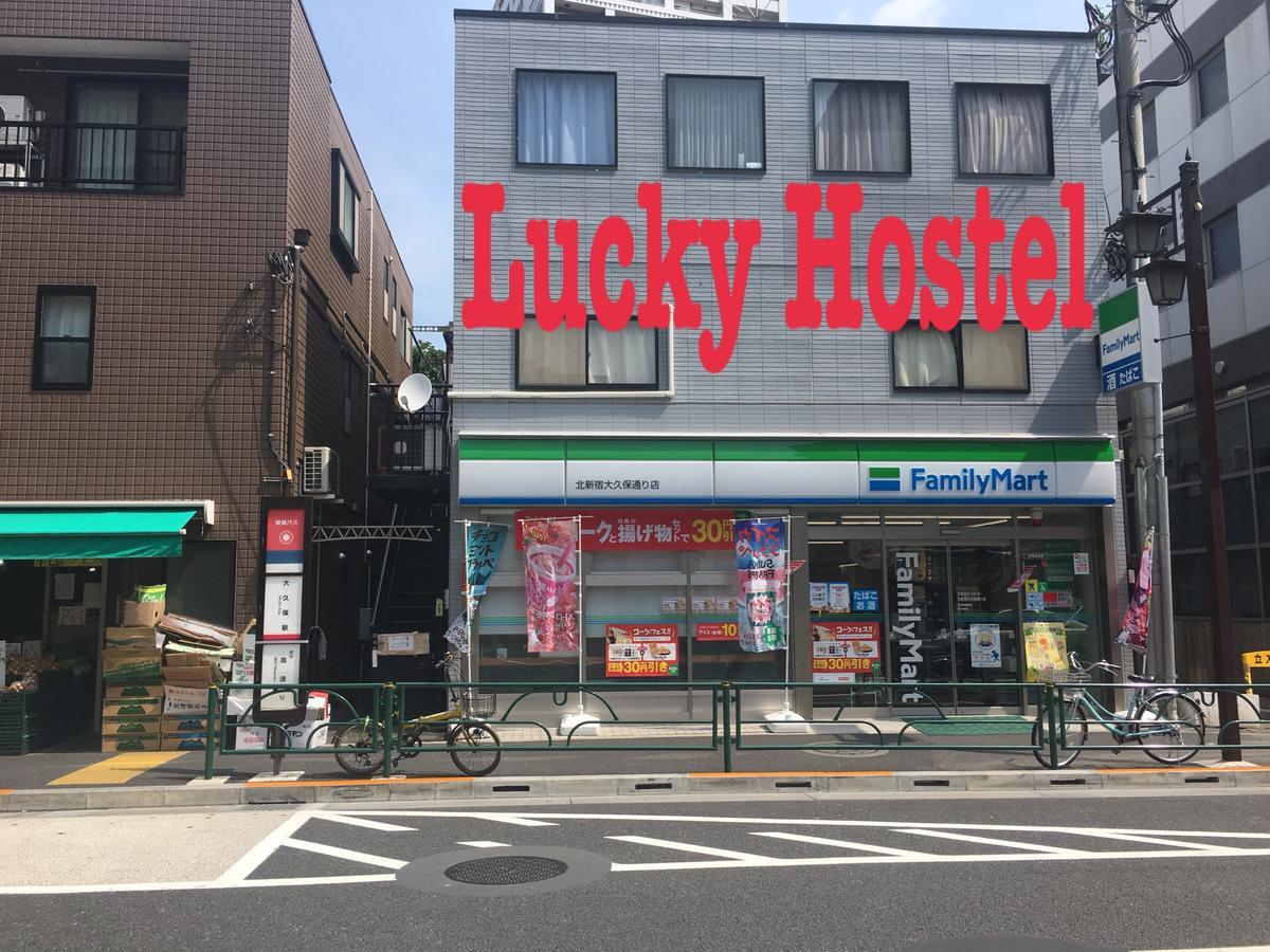 Lucky Hostel - Tokyo — Photos 2